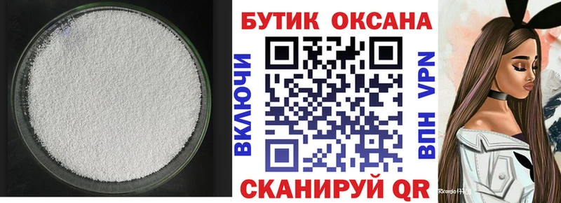 Бутират вода Углегорск