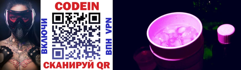 Кодеиновый сироп Lean Purple Drank  Углегорск 
