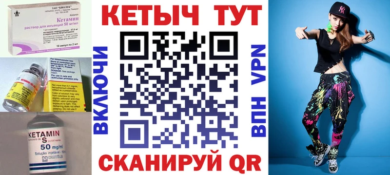 Кетамин VHQ  Углегорск 