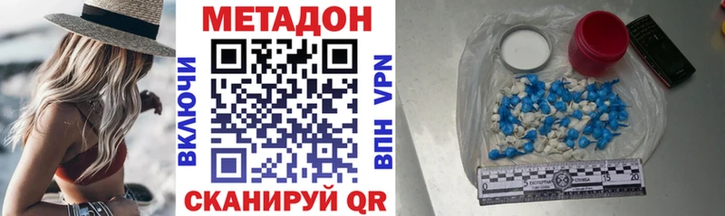 как найти   Углегорск  МЕТАДОН methadone 